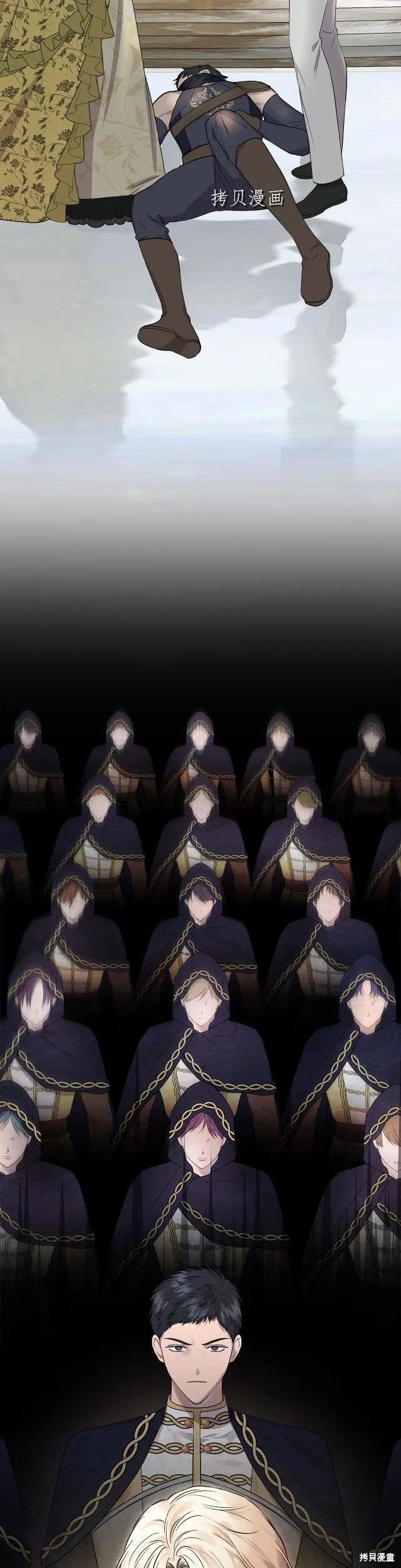 我不再是灰姑娘 第一季完结 第28页