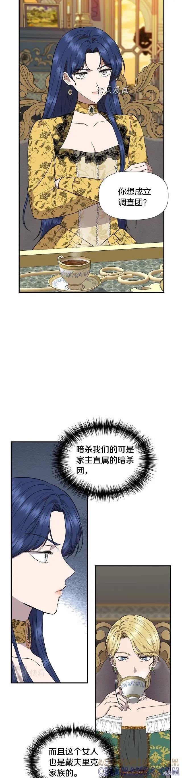 我不再是灰姑娘 第一季完结 第3页