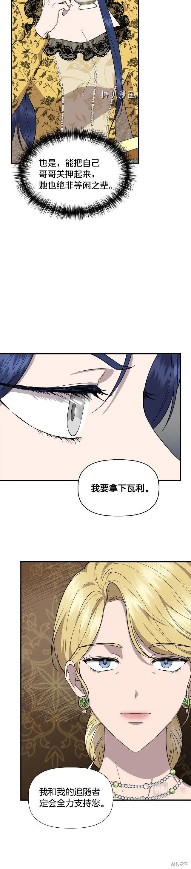 我不再是灰姑娘 第一季完结 第8页