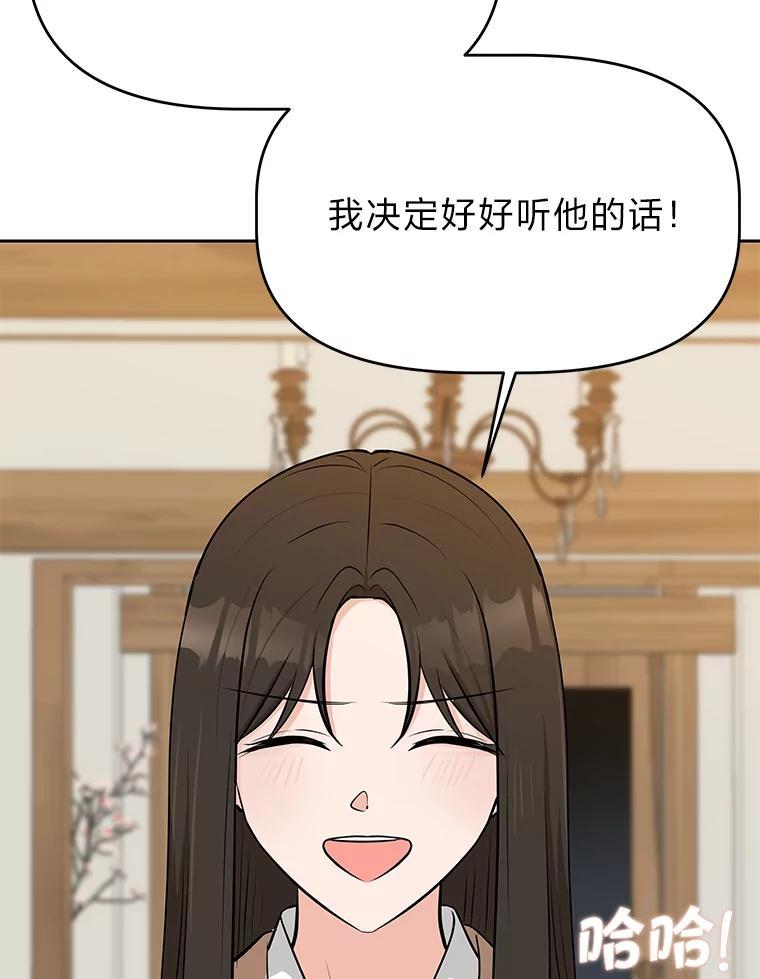 《深夜咖啡店》50.舒允的故事（23）（完） 第50页