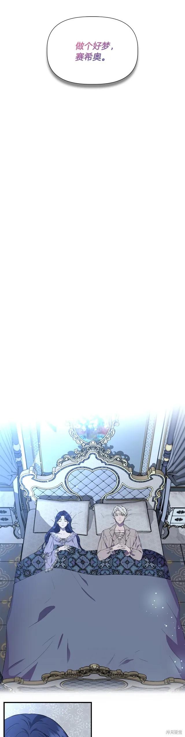 我不再是灰姑娘 第51话 第14页