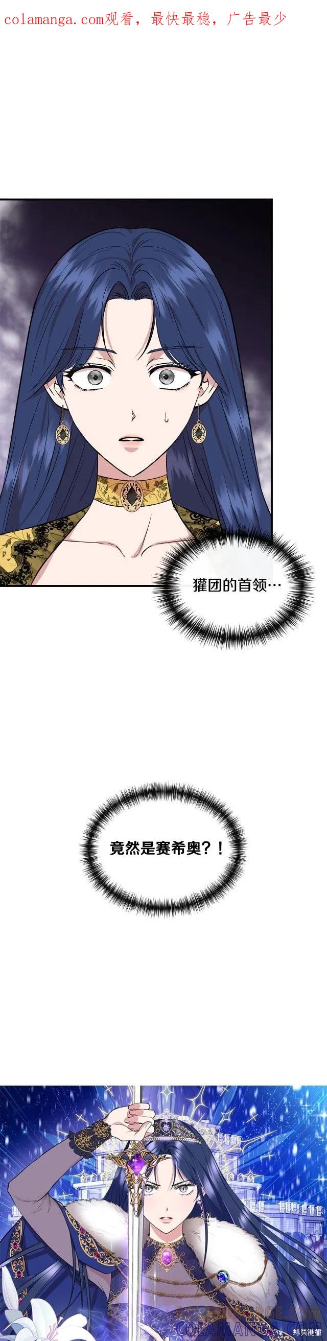 我不再是灰姑娘 第51话 第1页