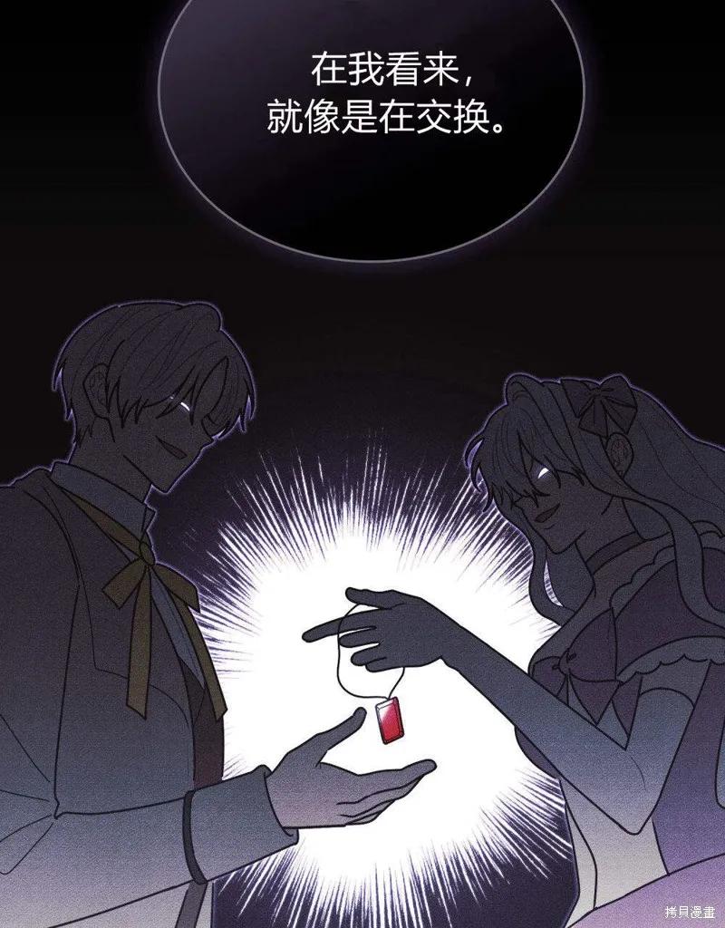 《殿下，我们一起洗澡吧！》第52话 第18页