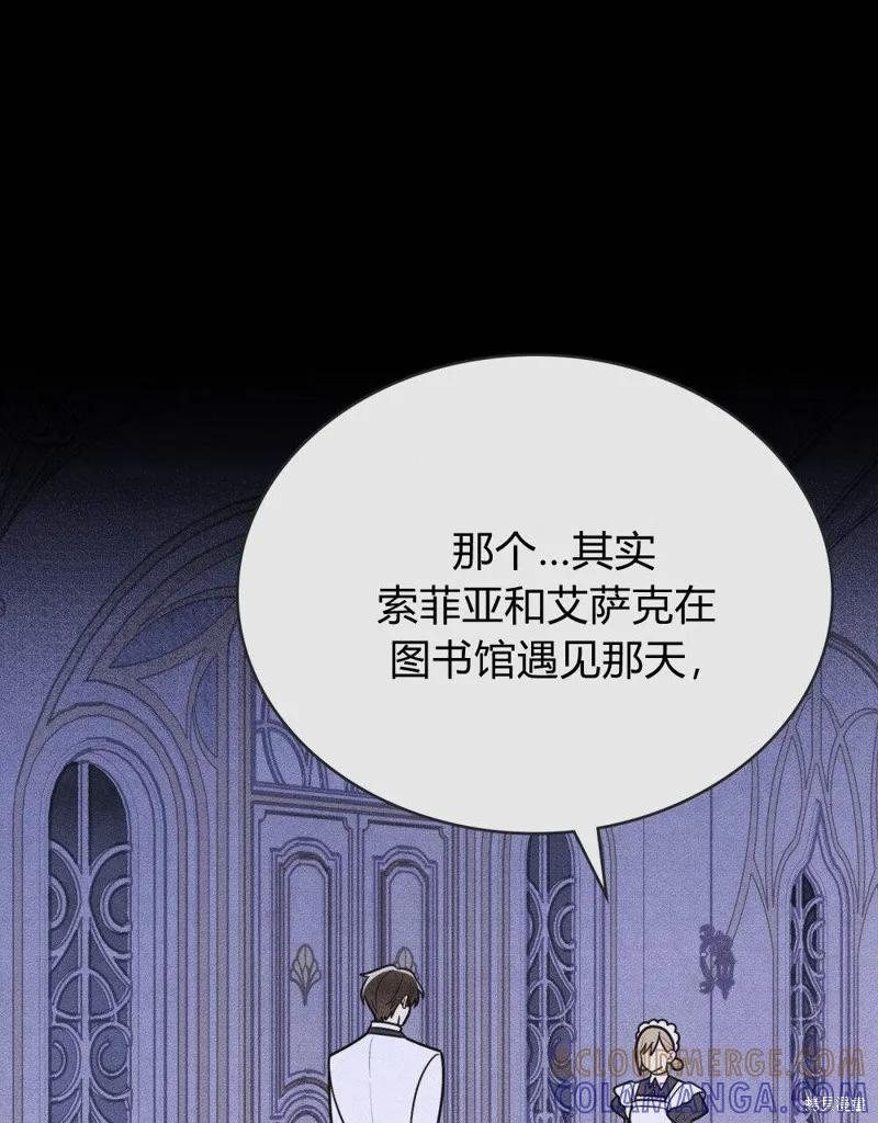 《殿下，我们一起洗澡吧！》第52话 第10页