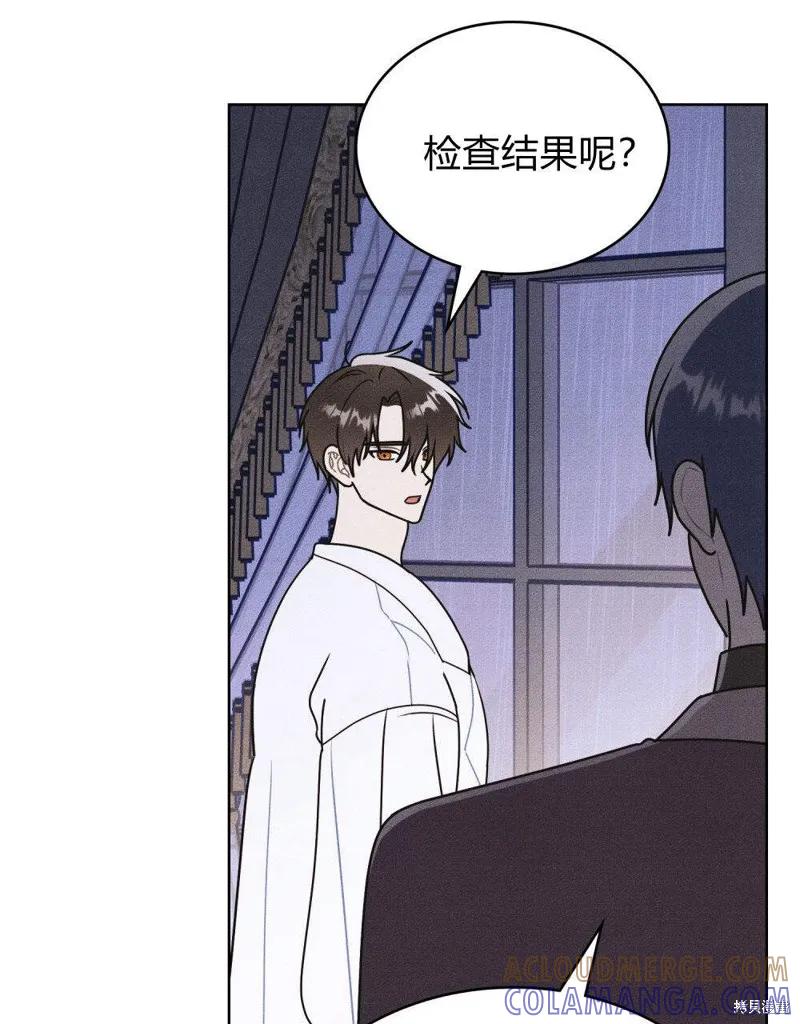 《殿下，我们一起洗澡吧！》第52话 第4页