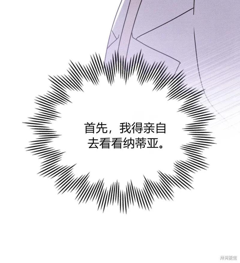 《殿下，我们一起洗澡吧！》第52话 第32页