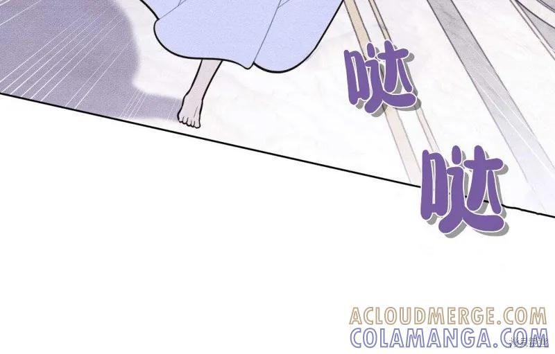 《殿下，我们一起洗澡吧！》第52话 第49页
