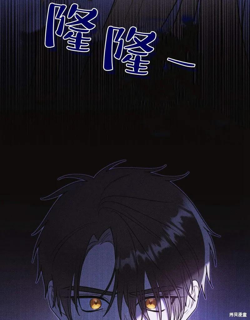 《殿下，我们一起洗澡吧！》第52话 第71页