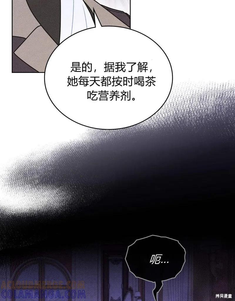 《殿下，我们一起洗澡吧！》第52话 第25页