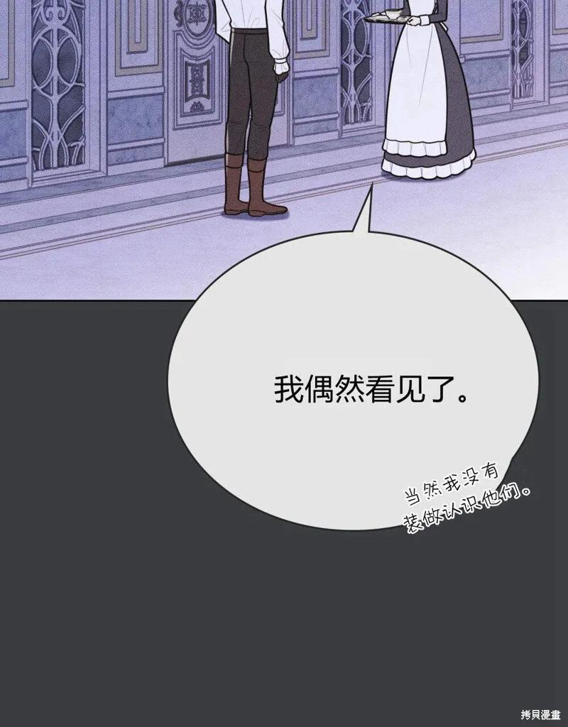 《殿下，我们一起洗澡吧！》第52话 第11页