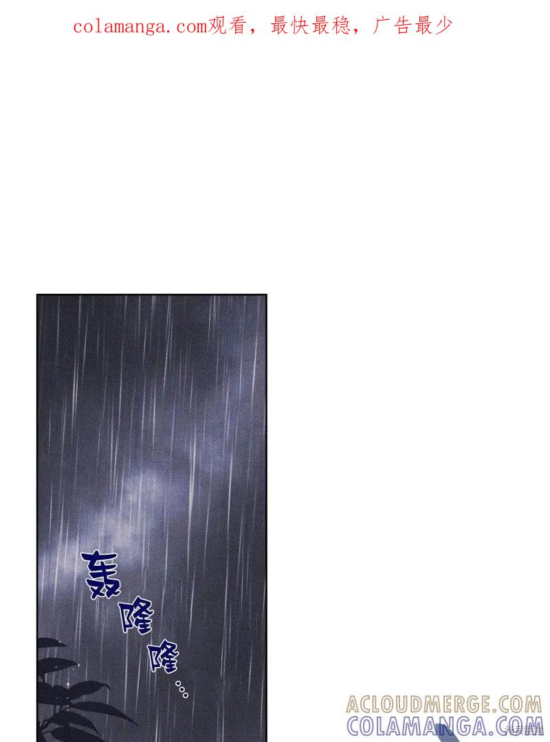 《殿下，我们一起洗澡吧！》第52话 第1页