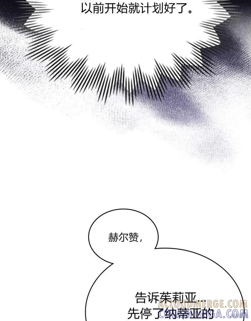 《殿下，我们一起洗澡吧！》第52话 第28页