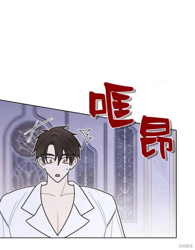 《殿下，我们一起洗澡吧！》第52话 第41页