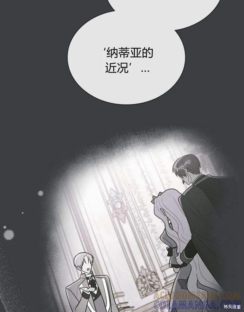 《殿下，我们一起洗澡吧！》第52话 第13页