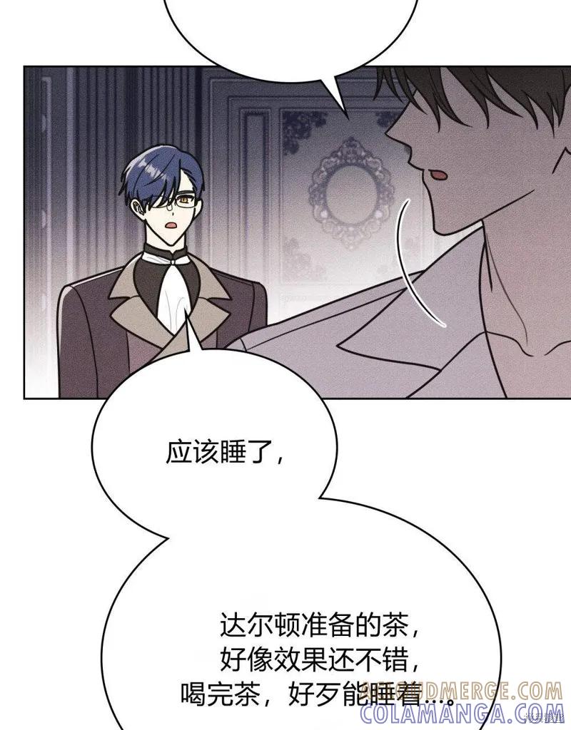 《殿下，我们一起洗澡吧！》第52话 第22页