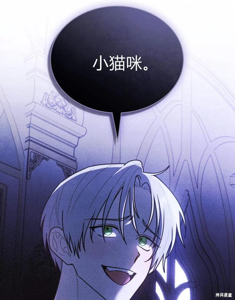 《殿下，我们一起洗澡吧！》第52话 第69页