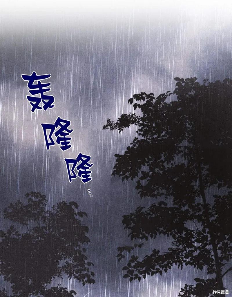 《殿下，我们一起洗澡吧！》第52话 第8页