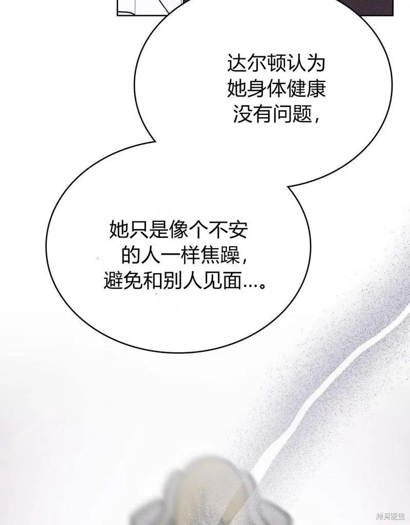 《殿下，我们一起洗澡吧！》第52话 第5页