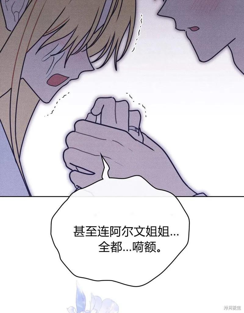 《殿下，我们一起洗澡吧！》第52话 第63页