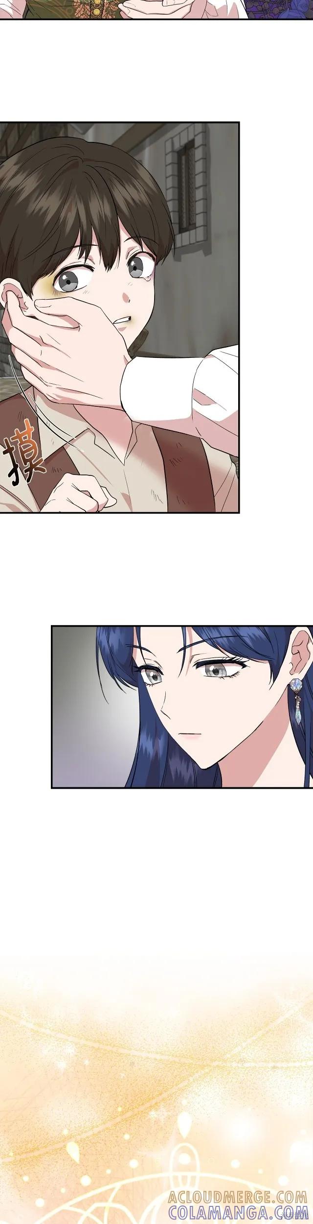 我不再是灰姑娘 第53话 第13页