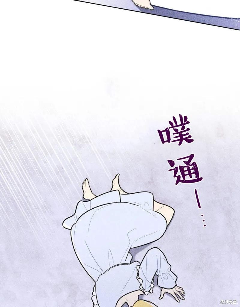 《殿下，我们一起洗澡吧！》第52话 第51页