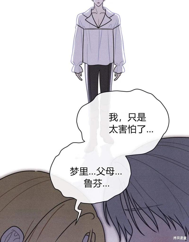 《殿下，我们一起洗澡吧！》第52话 第62页