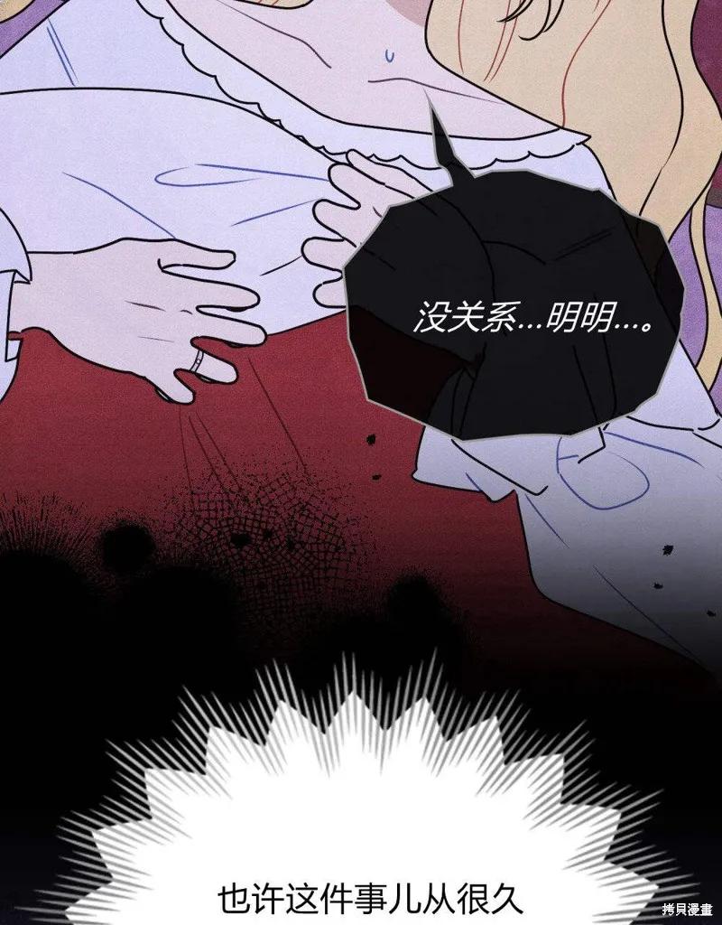 《殿下，我们一起洗澡吧！》第52话 第27页