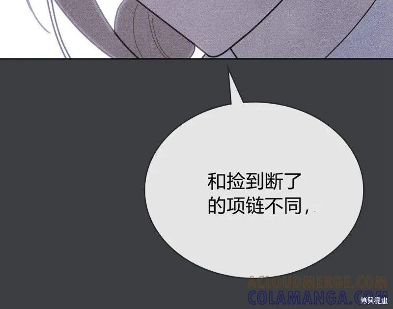 《殿下，我们一起洗澡吧！》第52话 第16页