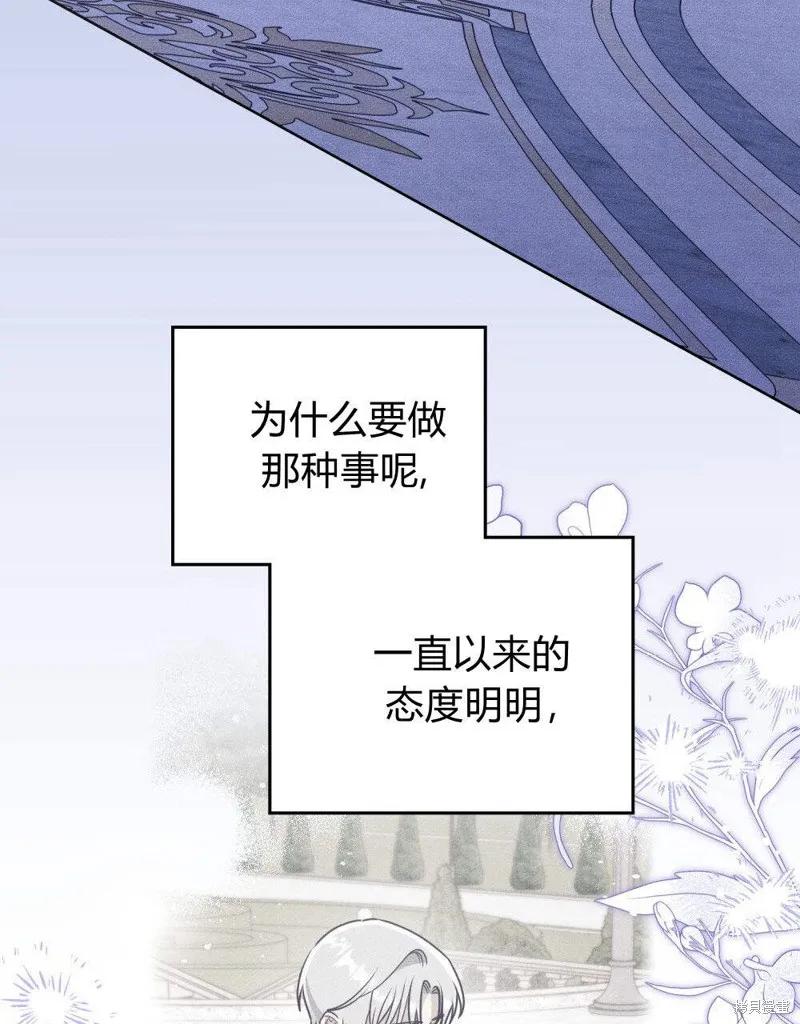 《殿下，我们一起洗澡吧！》第52话 第36页