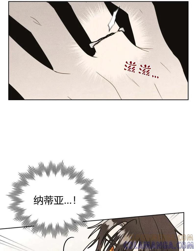《殿下，我们一起洗澡吧！》第53话 第79页