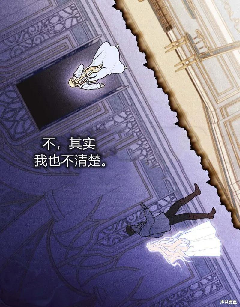 《殿下，我们一起洗澡吧！》第53话 第30页