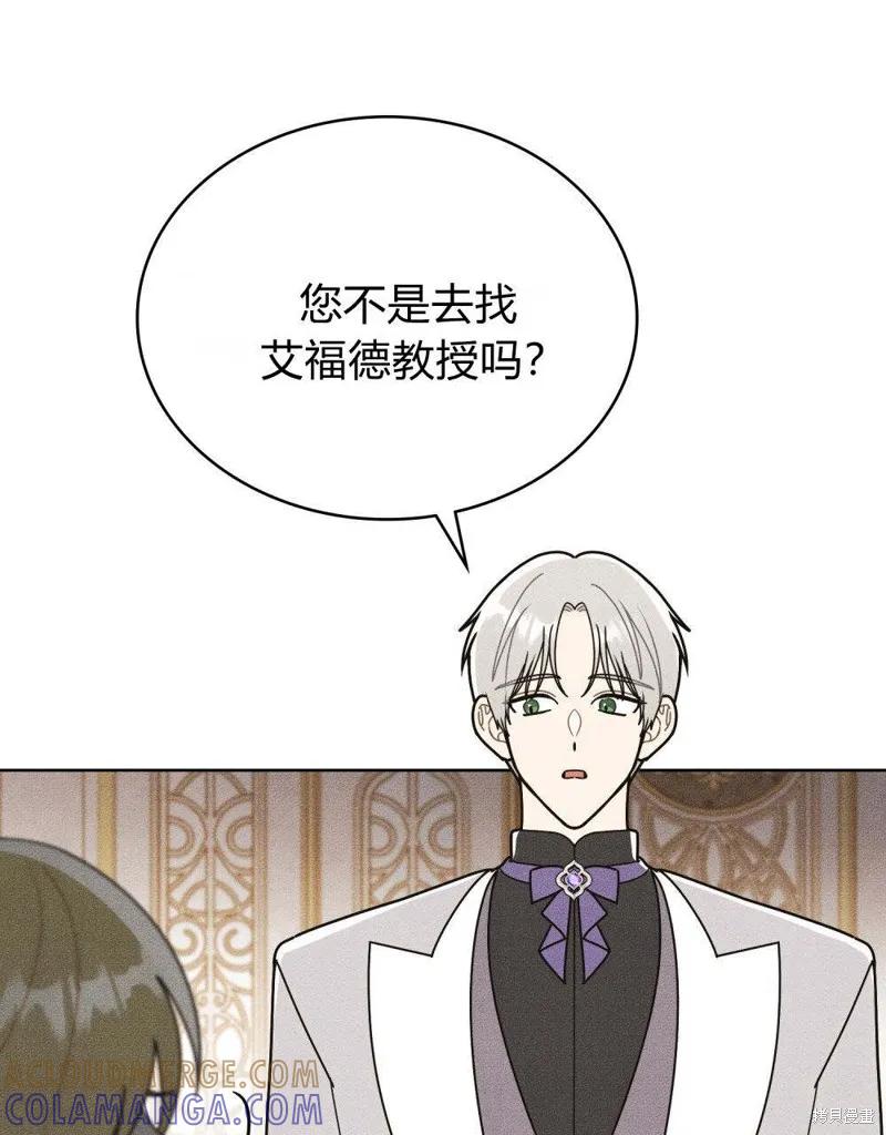 《殿下，我们一起洗澡吧！》第53话 第46页