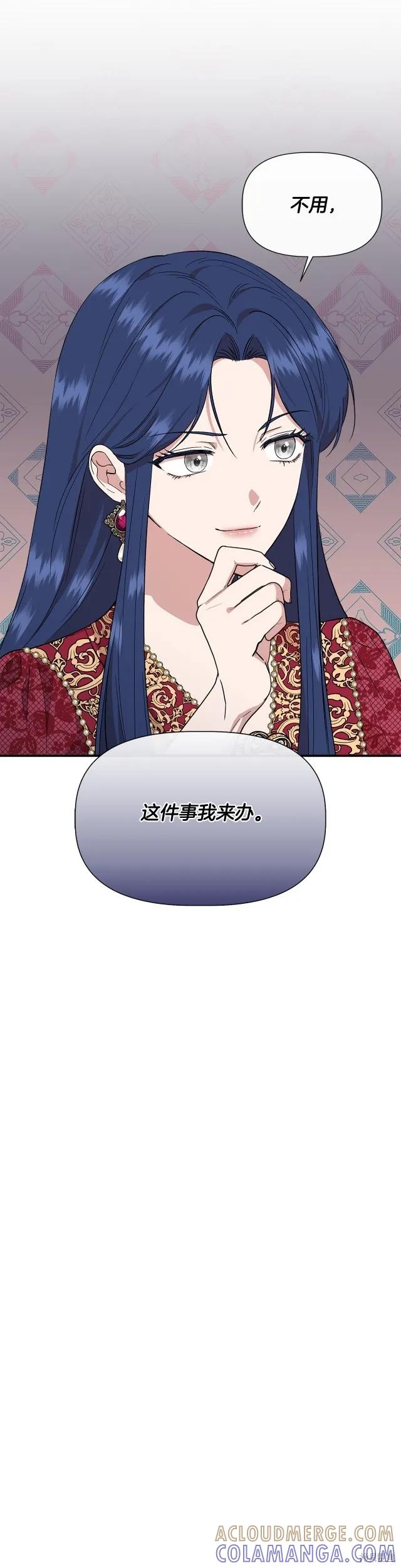 我不再是灰姑娘 第54话 第17页