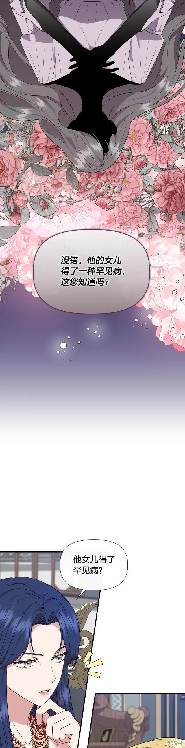 我不再是灰姑娘 第54话 第12页