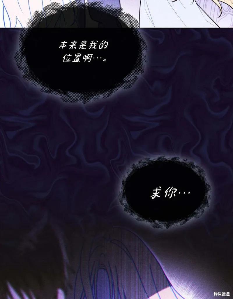 《殿下，我们一起洗澡吧！》第53话 第32页