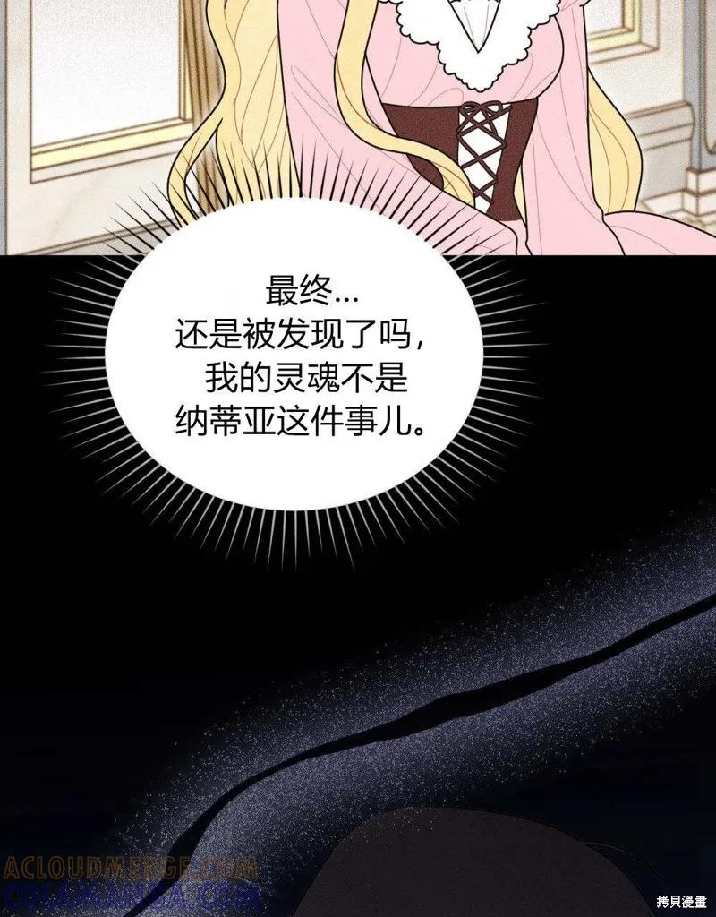 《殿下，我们一起洗澡吧！》第53话 第7页