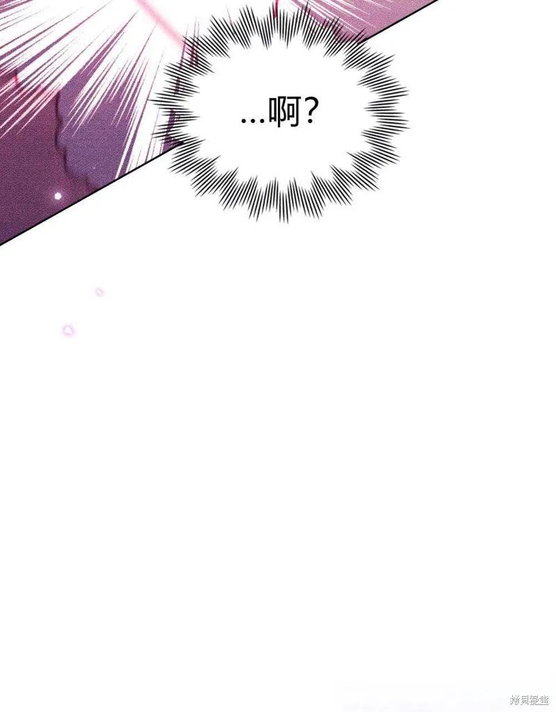 《殿下，我们一起洗澡吧！》第53话 第68页