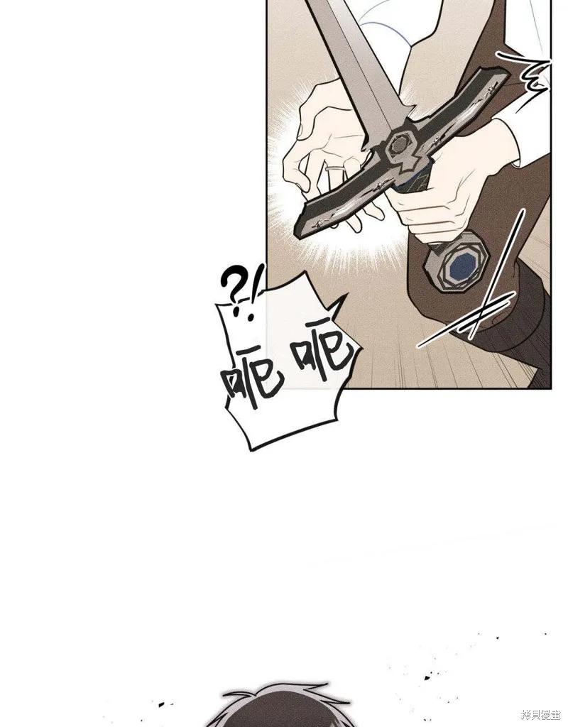《殿下，我们一起洗澡吧！》第53话 第75页