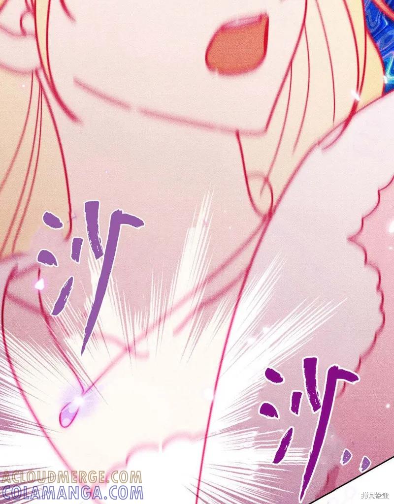 《殿下，我们一起洗澡吧！》第53话 第67页