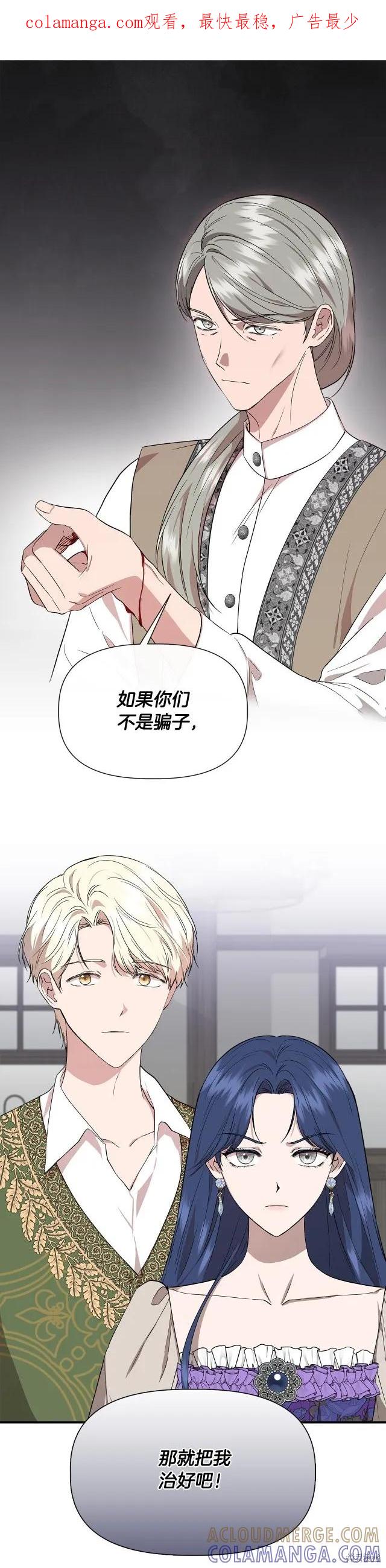 我不再是灰姑娘 第54话 第1页