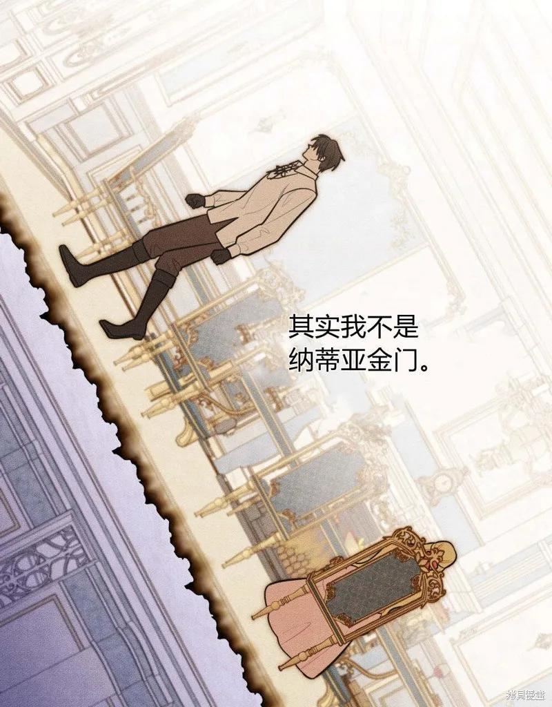 《殿下，我们一起洗澡吧！》第53话 第29页