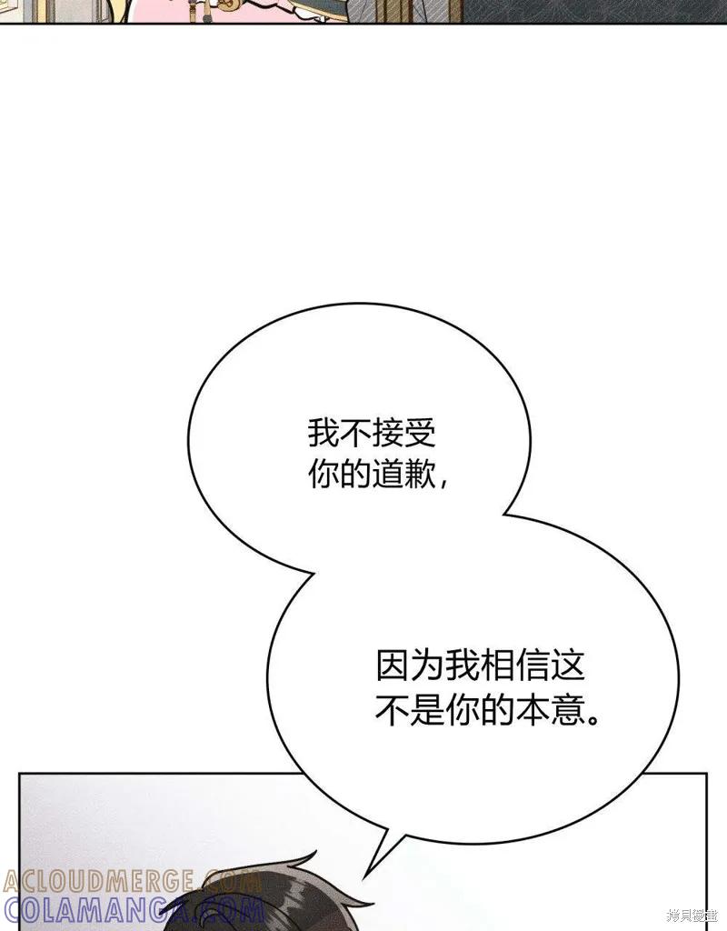 《殿下，我们一起洗澡吧！》第53话 第4页