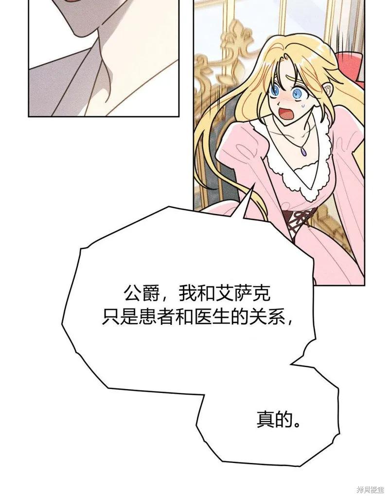 《殿下，我们一起洗澡吧！》第53话 第12页