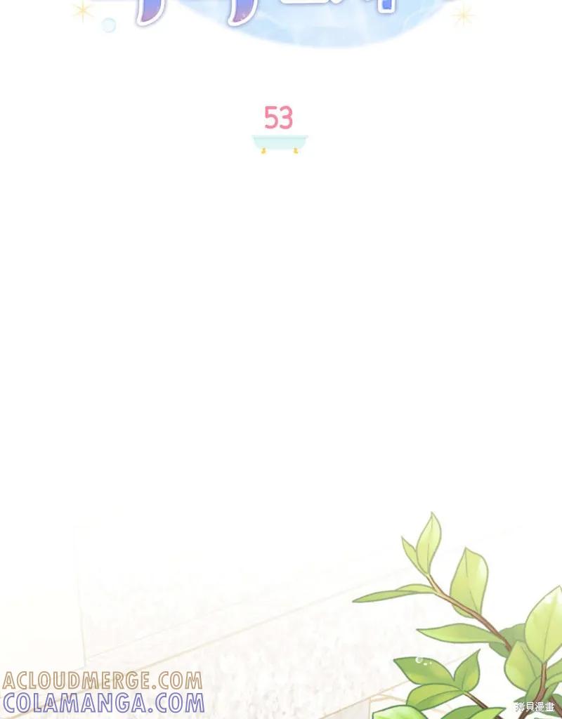 《殿下，我们一起洗澡吧！》第53话 第40页