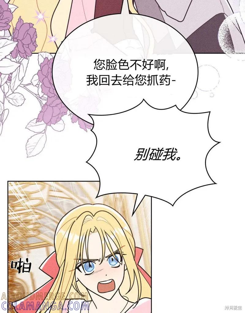 《殿下，我们一起洗澡吧！》第53话 第49页