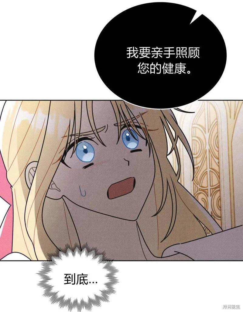 《殿下，我们一起洗澡吧！》第53话 第56页