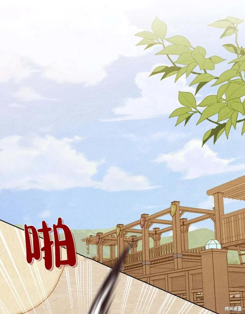 《殿下，我们一起洗澡吧！》第53话 第69页