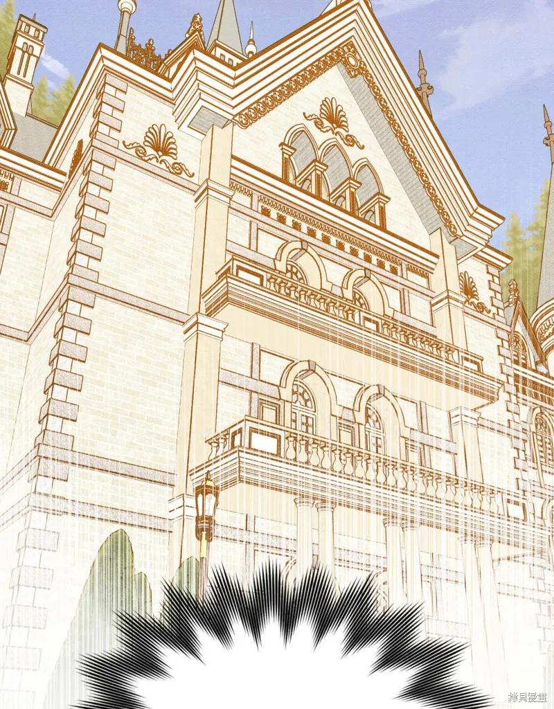 《殿下，我们一起洗澡吧！》第53话 第81页
