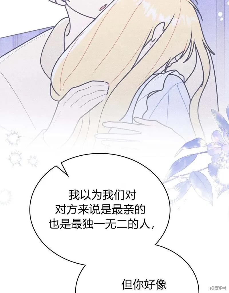 《殿下，我们一起洗澡吧！》第53话 第14页