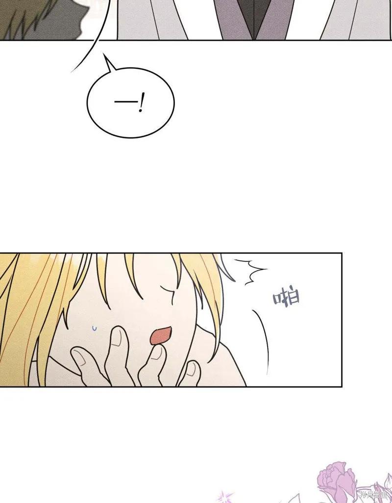 《殿下，我们一起洗澡吧！》第53话 第47页